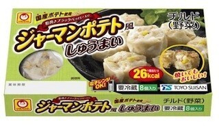 新感覚のチルドシュウマイ「マルちゃんジャーマンポテト風しゅうまい」発売
