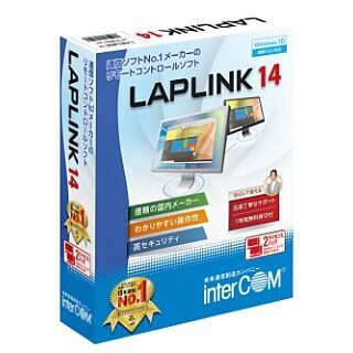 インターコム、Windows 10対応のリモートコントロールソフト「LAPLINK 14」