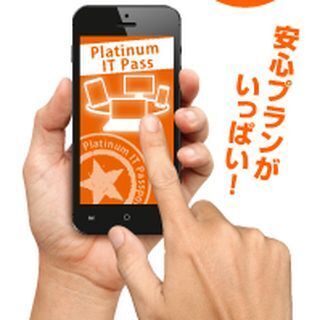 ユニットコム、月額会員「プラチナITパスポート」が最大2カ月間無料に