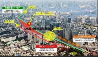 JR東日本、品川車両基地跡地で進める開発プロジェクトの概要を発表