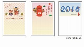 日本郵便、来年の年賀はがきを来月29日発売 - 1等賞金は10万円