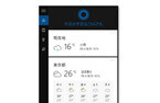 Microsoft、Windows 10プレビューで日本などに「Cortana」を拡大