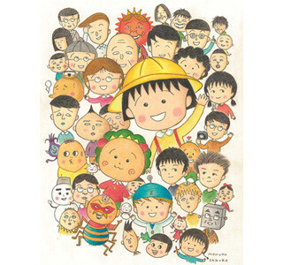 新潟県でさくらももこデビュー30周年展 - 原画約130点にももこショップも