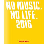 タワーレコード、カスタマイズ自在の音楽手帳「タワレコ手帳2016」を発売