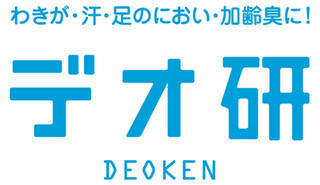 オジサマとオッサンの境界線とは!? においの謎を解明する「デオ研」に注目