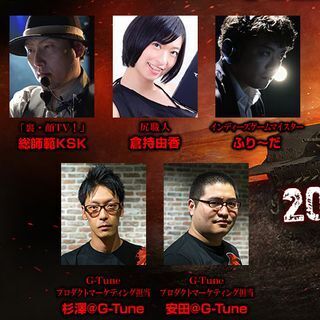 G-Tune、東京ゲームショウ「World of Tanks」PCメーカー対抗大会へ参戦