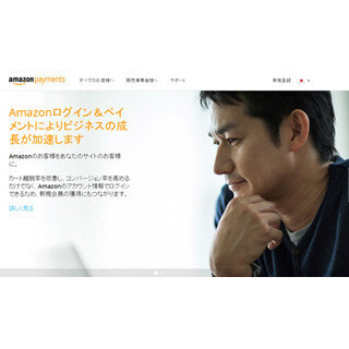 もったいない本舗、「Amazonログイン&ペイメント」を古本通販業界で初導入