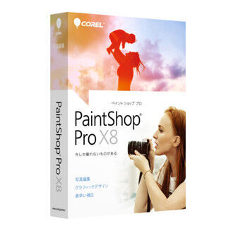 コーレル、写真編集機能を強化した「PaintShop Pro」シリーズ最新版