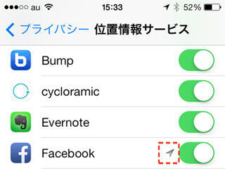 心当たりのない位置情報アイコンが表示されます…… - いまさら聞けないiPhoneのなぜ