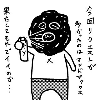 兼業まんがクリエイター・カレー沢薫の日常と退廃 (27) 続・「カレー沢薫先生サイン会」の開催動機