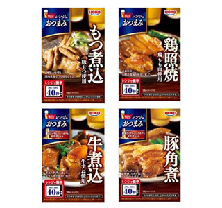 40秒レンジでチンするだけ! 「レンジdeおつまみ」シリーズ4品が登場