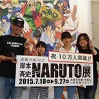 「NARUTO展」大阪会場が来場者10万人突破、天下一品コラボ麺も5,000食超え