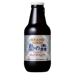 冬に美味しい無濾過ビール「グランドキリン 梟の森」がコンビニ限定で登場