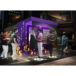 東京都・秋葉原に、美女が"元気注入"してくれる夜限定のマシンが登場