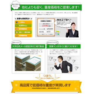 P板.com、「基板コンシェル」の新サービスとして量産向け価格提示を開始