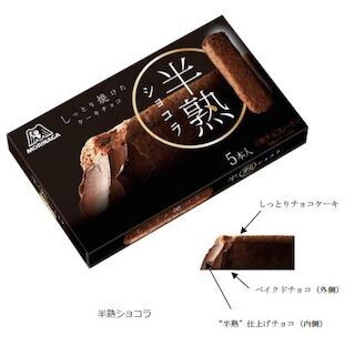 ベイクドチョコ×半生ケーキの新食感チョコ「半熟ショコラ」発売
