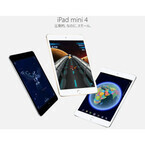 KDDI、「iPad mini 4」の予約受付を11日より開始 - 2年契約で実質0円から