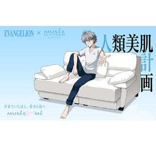 「エヴァ×ミュゼ 人類美肌計画」始動! 渚カヲルの鏡がもらえるチャンス