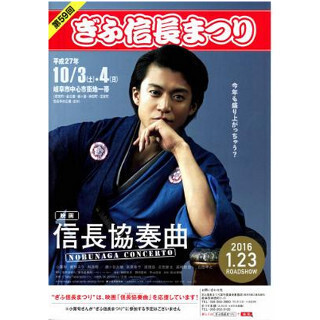 織田信長を称えて街が戦国時代一色に!? 「ぎふ信長まつり」で楽市楽座も