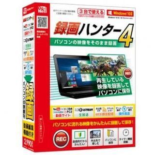 デネット、PC画面の好きな範囲だけ録画できる「録画ハンター4」