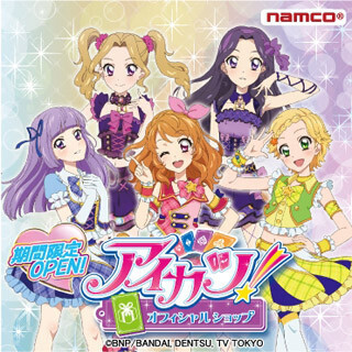 "あまふわ☆なでしこ"、アイカツ! オフィシャルショップの公式サポーターに