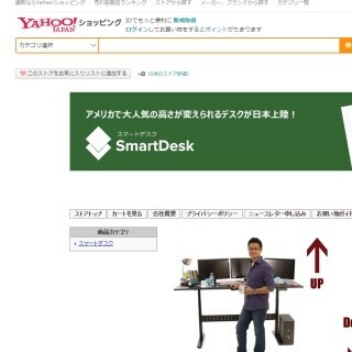 立った状態でPC作業ができる「スマートデスク」、国内販売を開始