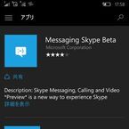Messaging Skype Betaから見るWindows 10時代のIM環境 - 阿久津良和のWindows Weekly Report