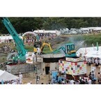 全てが規格外の「日本一の芋煮会」開催--3万食を作るのは重機&直径6mの大鍋