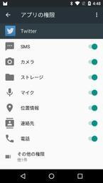 塩田紳二のアンドロイドなう (103) 「Android Mのプレビュー3」を試す(前編)