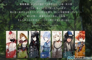 『声優男子ですが…?』、声優男子たち考案の番組オリジナル妖怪キャラ完成