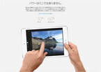 ドコモ、「iPad mini 4 Wi-Fi+Cellular」モデルを9月20日に発売