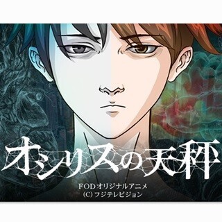 梶裕貴&宮野真守ら出演『オシリスの天秤』、9/22地上波で全話一挙放送