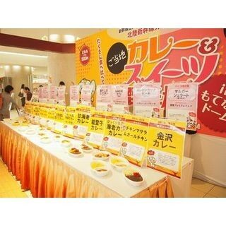 石川県で「石川県ご当地カレー選手権」開催! 1杯500円でカレーを食べ比べ
