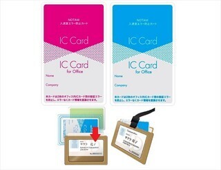 サクラクレパス、ICカード同士の電磁波干渉を防ぐカードを発売