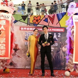 三浦春馬&水原希子、『進撃の巨人』香港プレミア登場! 広東語&北京語で挨拶