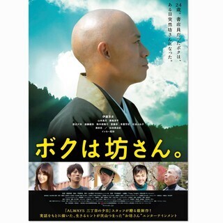 伊藤淳史"住職"の横顔公開! シルクロード映画祭で邦画初のプレミア上映決定