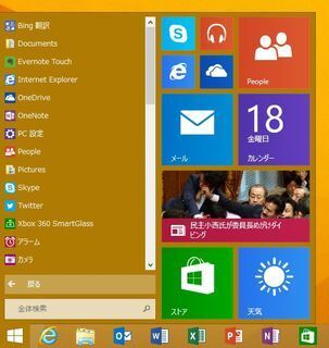 Windows RT 8.1 Update 3の登場で「Surface RT」は延命できるか? - 阿久津良和のWindows Weekly Report
