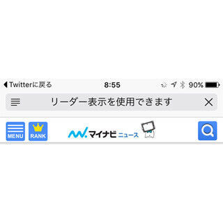 アンテナ本数の部分に「○○に戻る」と表示されます!? - いまさら聞けないiPhoneのなぜ