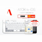 ジャスト、iOS向け「ATOK」を40%オフで販売 - iPhone 6s/6s Plusにも対応