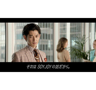 瑛太がスーパービジネスパーソンに扮する「SOYJOY」の新CM放映開始