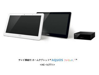 シャープ、16インチのテレビ機能付きタブレットを11月発売