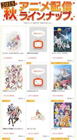 dアニメストア、2015年秋アニメの配信ラインナップ第1弾発表 - 32作品配信