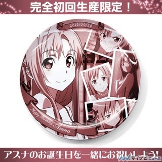 9月30日はアスナの誕生日! コスパ、『SAO』より「バースデープレート」登場