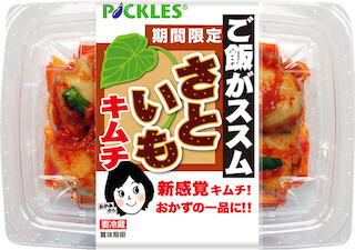 「ご飯がススム」シリーズより、おかず系キムチ「さといもキムチ」発売