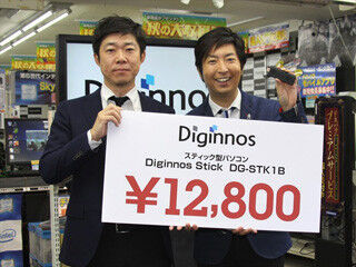 サードウェーブデジノス、ファンレススティックPCを12,800円に価格改定 - 有村昆さんも「2台買います!」