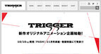 アニメーション制作スタジオ「TRIGGER」、新作オリジナルアニメ企画を始動