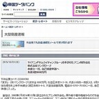 アニメ制作会社「マングローブ」が倒産 - 劇場アニメ『虐殺器官』公開延期