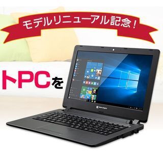 マウスコンピューター、クイズに答えるとノートPCが当たるキャンペーン