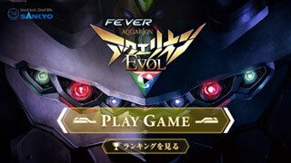 アクエリオンの名曲がプレイできる! 『禁断合体オトゲリオン』、10/5配信