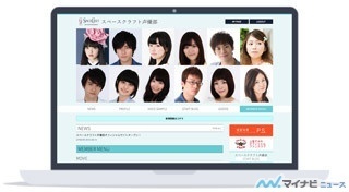 上坂すみれや増田俊樹が所属する「スペースクラフト声優部」公式サイト発足